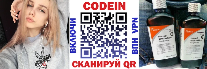 дарнет шоп  MEGA сайт  Codein Purple Drank  Йошкар-Ола 